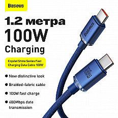 Кабель Baseus Crystal Shine 100W Type-C to Type-C, 1.2 метра (CAJY000603) синий