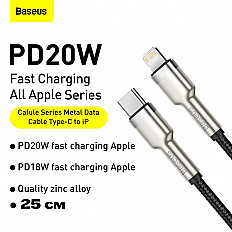 Кабель Baseus Quality Zinc Alloy, USB-C to Lightning 8pin, 20W "быстрая зарядка" (CATLJK-01) 25 см.