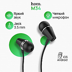 Наушники HOCO M34 черный