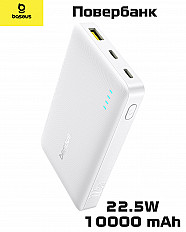 Повербанк (POWERBANK) Baseus EnerFill FP21, 22.5W, 10000 mAh (P1008210D213-00) белый