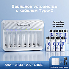 Зарядное устройство Doublepow C-08 для аккум. батареек "АА" и "ААА" белый