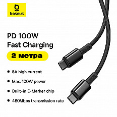 Кабель Baseus Tungsten Gold 100W Type-C to Type-C "быстрая зарядка" (CATWJ-A01) 2 метра