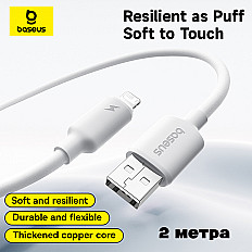 Кабель Baseus Foamed Silicone USB-A to Lightning 8pin, 2.4A (E0426905) 2 метра, белый