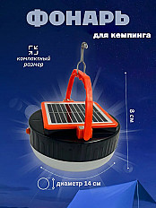 Фонарь кемпинговый RX аккумуляторный, "18650" 7800mAh, с солнечной батареей, черный