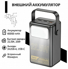 Повербанк (POWERBANK) HOCO J110 60000 mAh 22.5W, быстрая зарядка, черный
