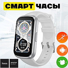 Смарт-часы HOCO Y25 серебристый.