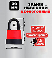 Замок навесной RX 30 - корпус 58.9х38.8х22.7 мм, дужка 6.3 мм, 2 ключа