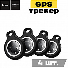 GPS Трекер HOCO Tag E91 - 4 штуки в комплекте, работает только от iOS, белый