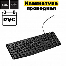 Клавиатура проводная HOCO GM60 черный