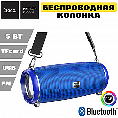 Беспроводная колонка HOCO HC2 5W, синий