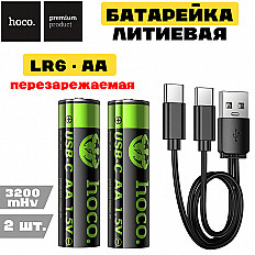 Батарейка литиевая подзарежаемая HOCO JA3, LR6/AA, 1.5V, 3200mHv/450mAh, 2 штуки