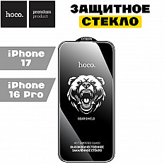 Защитное стекло 9D HOCO A888 для iPhone 16 Pro и iPhone 17, черный