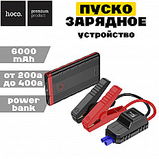 Пуско-зарядное устройство для автомобиля HOCO QS5 12B, 6000 mAh, черный