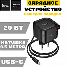 Сетевое зарядное устройство HOCO C153A 20W, USB-C, USB-A, "быстрая зарядка" 0.5 метра, черный