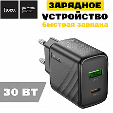 Сетевое зарядное устройство HOCO CS23A PD30W, USB-A, USB-C, "быстрая зарядка" черный