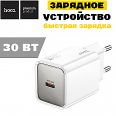 Сетевое зарядное устройство HOCO N47 30W, USB-C, "быстрая зарядка" белый
