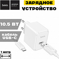 Сетевое зарядное устройство HOCO CS11A 2.1A, с кабелем USB-C, белый
