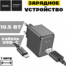 Сетевое зарядное устройство HOCO CS11A 2.1A, с кабелем USB-C, черный