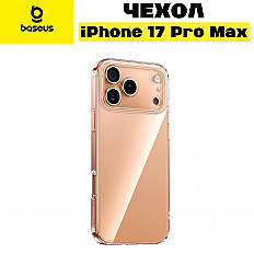 Чехол-накладка Baseus Simple для iPhone 17 Pro Max (P0045S02) силиконовая, прозрачный
