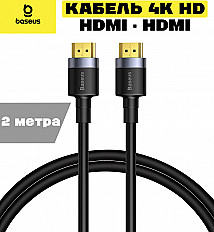 Кабель Baseus Cafule, 4K HDMI to HDMI (CADKLF-F01) 2 метра