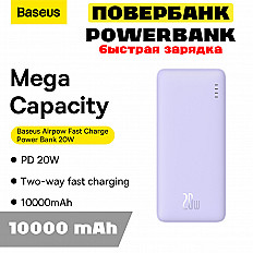 Повербанк (POWERBANK) Baseus Airpow ULTRA-THIN 20W, 10000mAh (P10022801513-00) фиолетовый