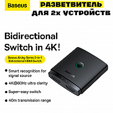 Разветвитель HDMI Baseus AIRJOY SWITH для 2-х экранов, вход HDMI (B01331105111-00) черный