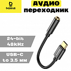 Переходник аудио адаптер Baseus L54 3.5мм to USB-C (CATL54-01) черный