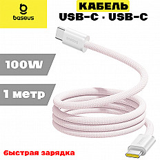 Кабель Baseus Dynamic 4 Pro, 100W USB-C to USB-C, "быстрая зарядка" (P10385200411-00) розовый