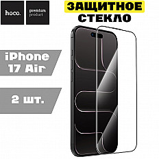 Защитное стекло HOCO G9 для iPhone 17 Air - 2 шт. в упаковке, черный