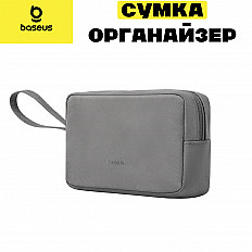 Сумка Baseus Storage Bag (LBJX010013) серый