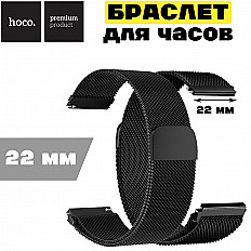 Ремешок браслет для часов HOCO WH02, 22 мм., черный