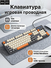 Клавиатура игровая проводная HOCO GM61 серый