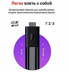 ТВ-приставка Xiaomi Mi TV Stick черный